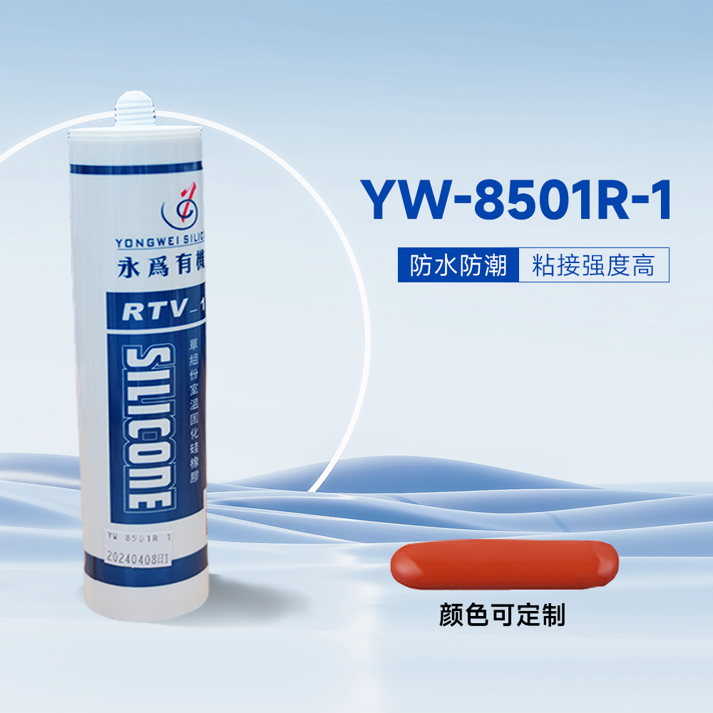 YW-8501R-1