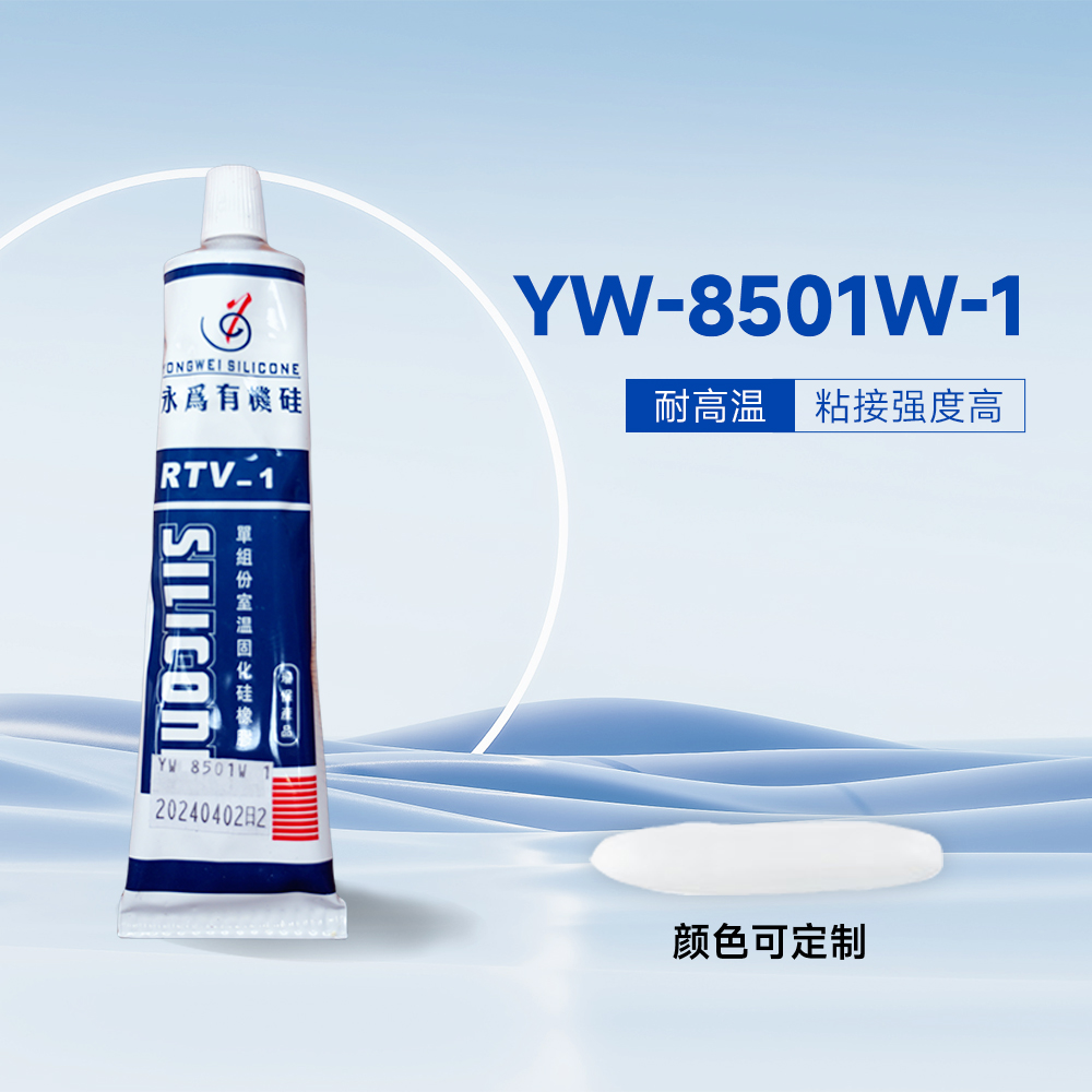 YW-8501W-1