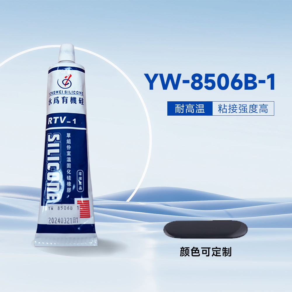 YW-8506B-1