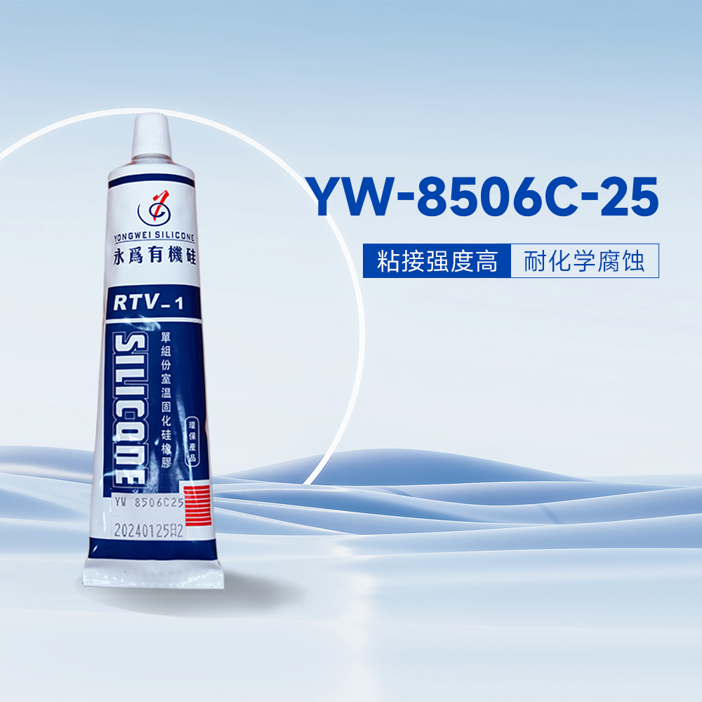 YW-8506C-25