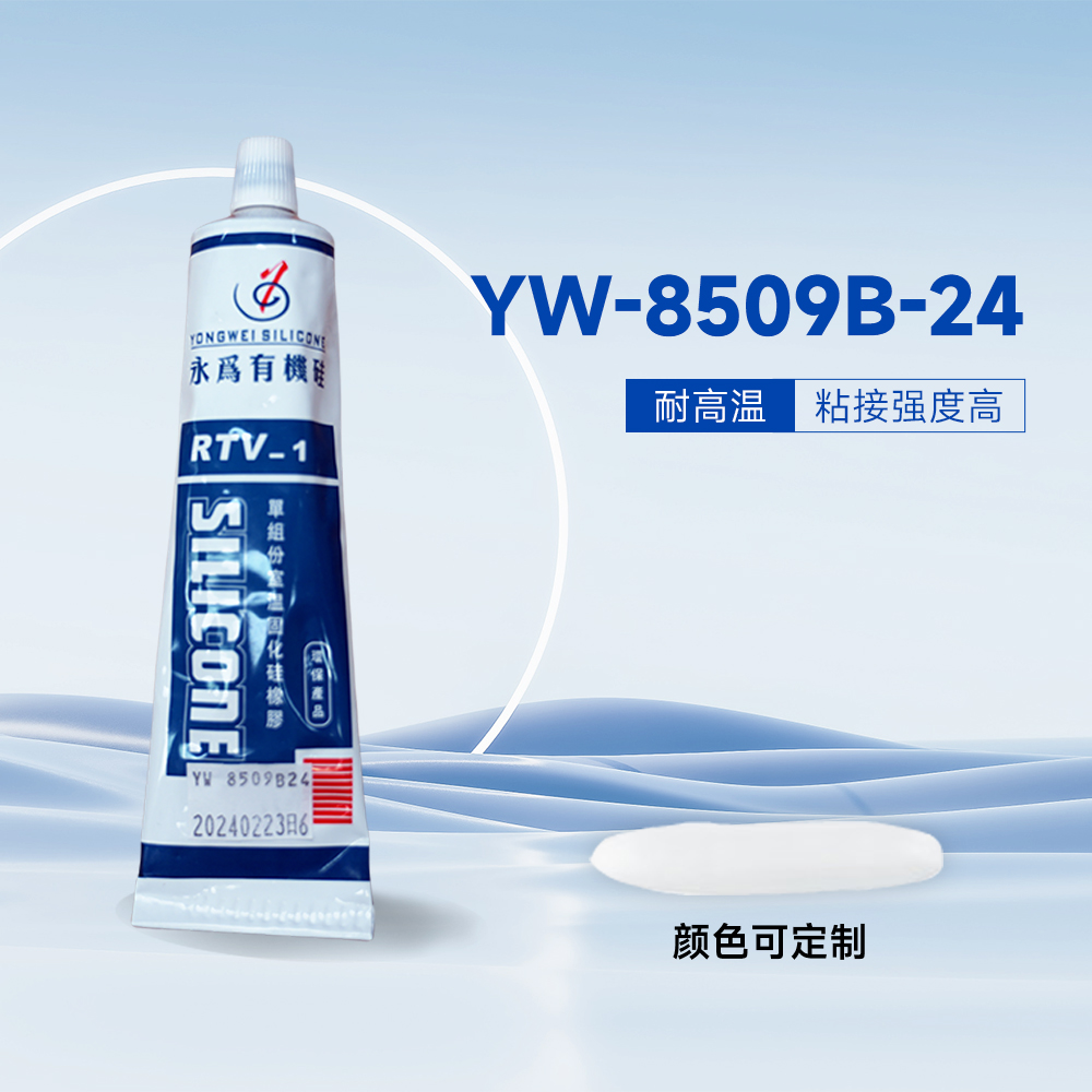 YW-8509B-24
