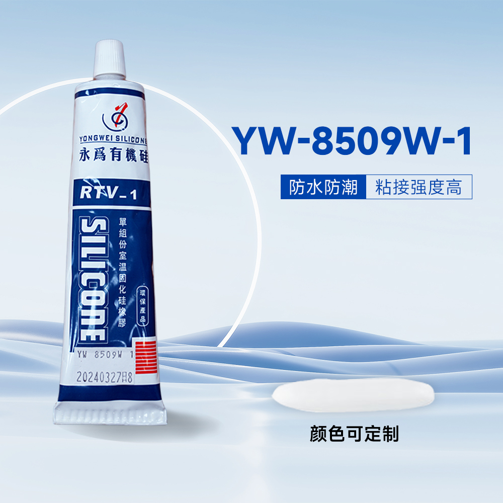 YW-8509W-1