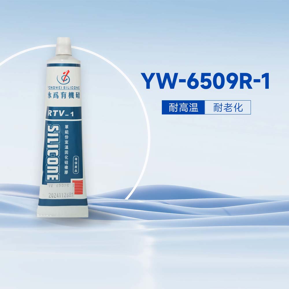 YW-6509R-1