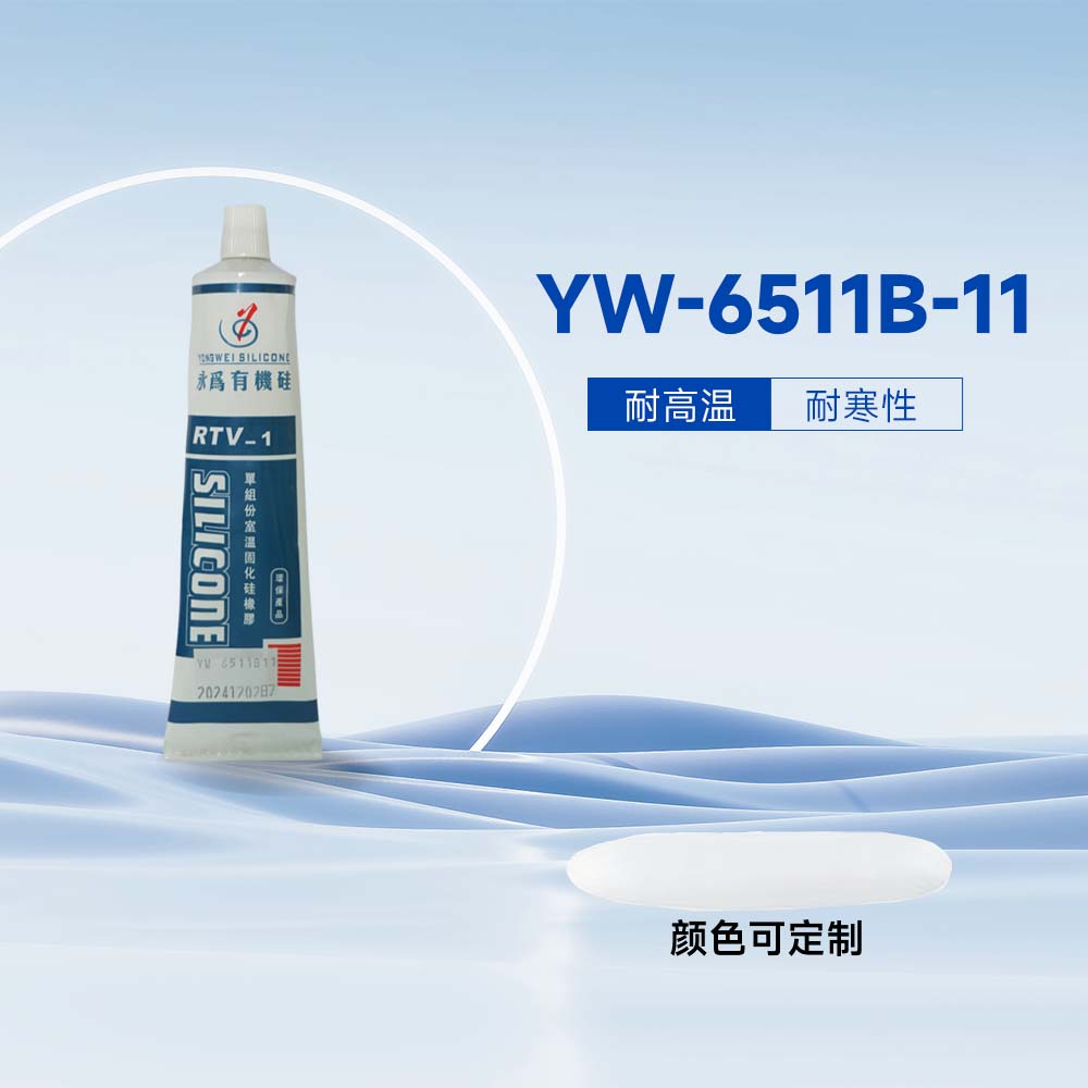 YW6511B-11