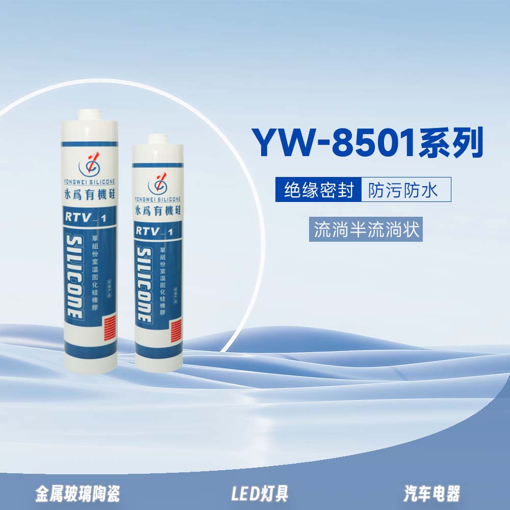 YW-8501