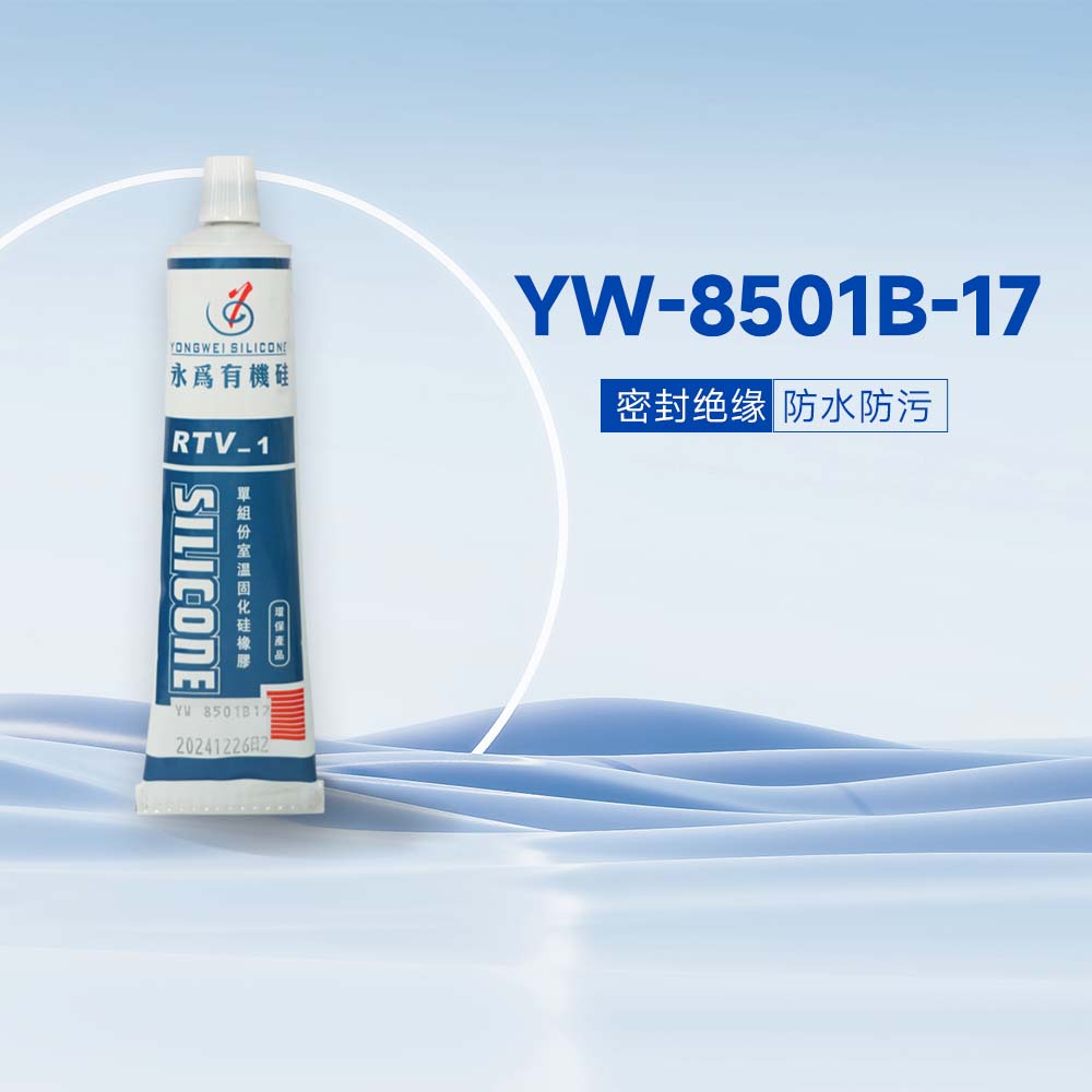 YW-8501B-17