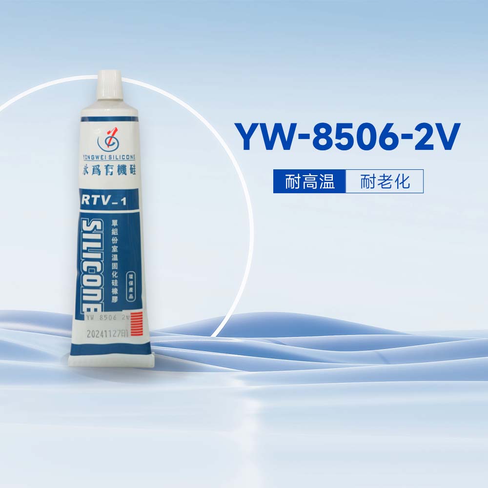YW-8506-2V