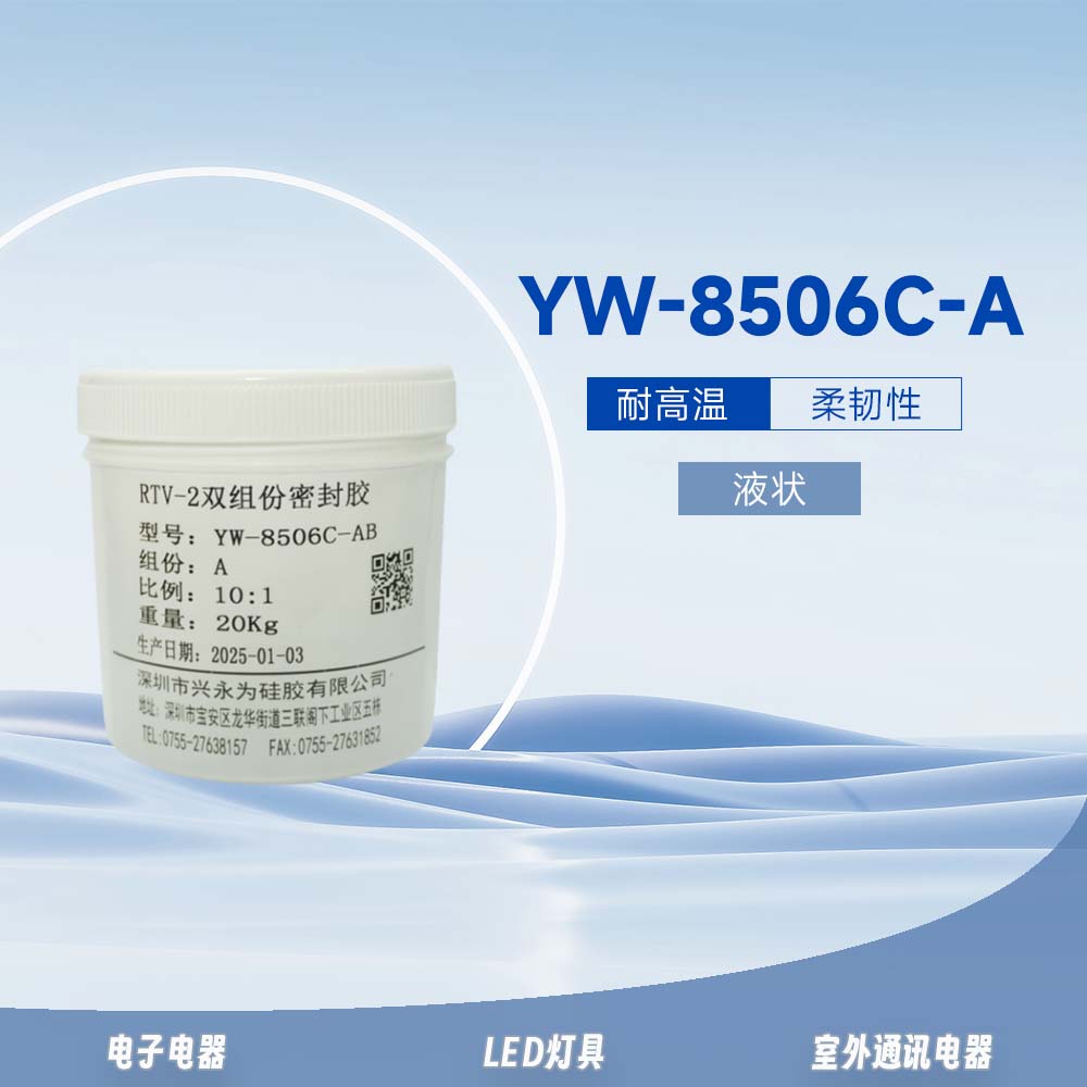 YW-8506C-A