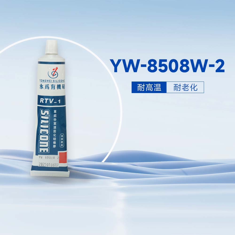 YW-8508W-2