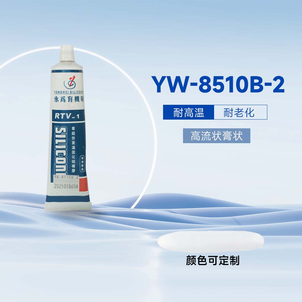 YW-8510B-2