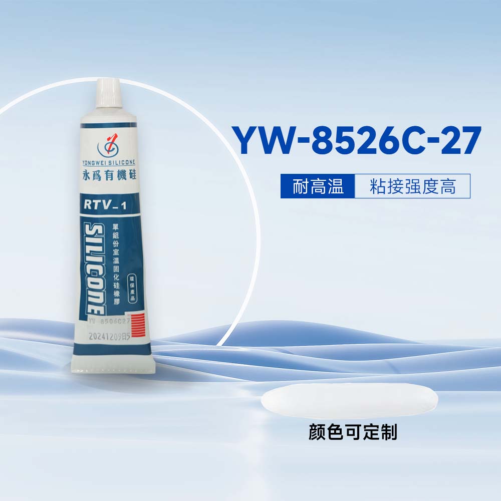 YW-8526C-27